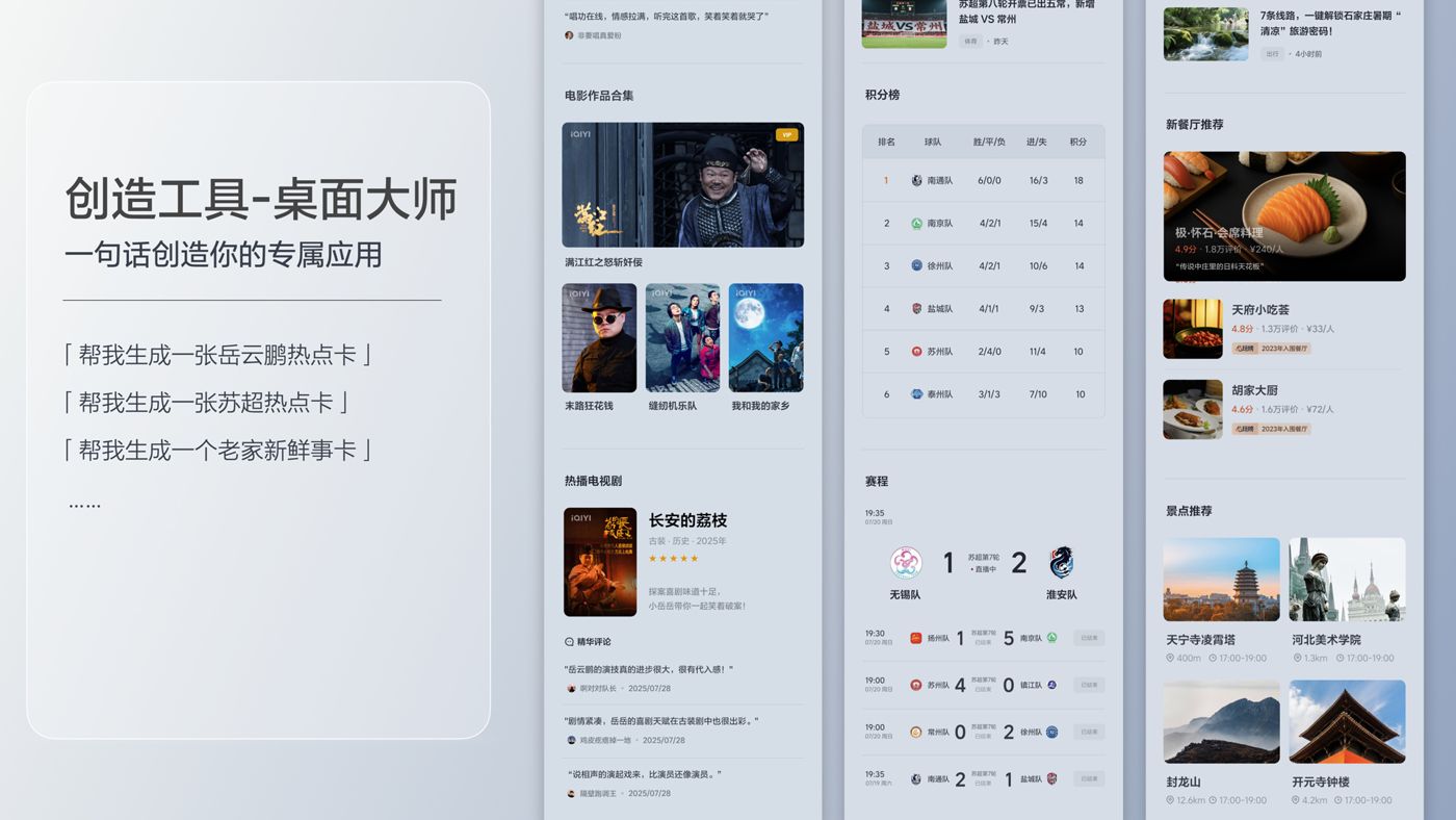250729_PA凯发i8发布会_16比9_final.200.jpg