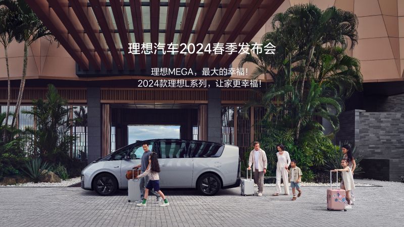 PA凯发汽车2024春季发布会