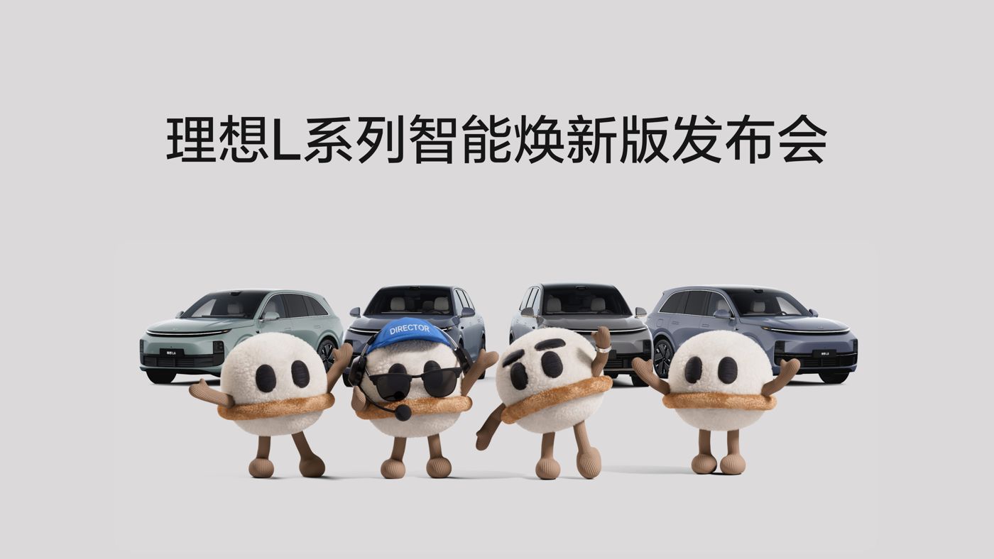 PA凯发L系列智能焕新版发布会